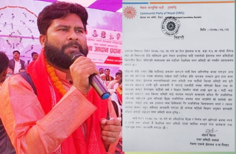 भदौ ३१ गते बसेको बैठक अबैधानिक ः नगर अध्यक्ष मेहता