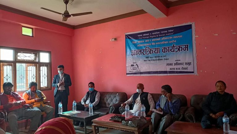 रौतहट जिल्लाको मध्य भाग गरुडामा मानव अधिकार समूहको अन्तरक्रिया कार्यक्रम सम्पन्न