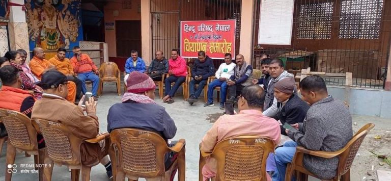 हिन्दू परिषद नेपाल द्वारा ७ औ स्थापना दिवस मनाईयो