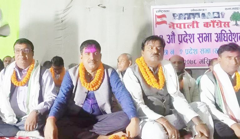 नेपाली कांग्रेस बौधिमाइको प्रदेशसभा क्षेत्र ख मा अधिवेशन सम्पन्न
