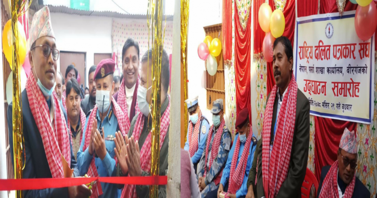 राष्ट्रिय दलित पत्रकार संघ पर्साको कार्यालय उद्घाटन, विभेदको स्वरुप परिवर्तन भएको विश्वकर्माको भनाई