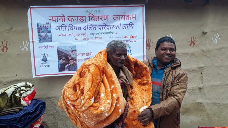 समाजिक अभियान्ता अमर क्षेत्रीले ६० घर परिवारलाई न्यानो कपडा वितरण