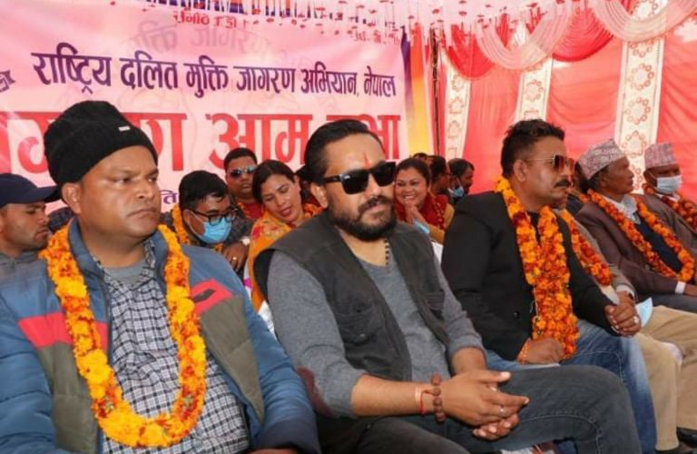 राष्ट्रिय दलित मुक्ति जागरण अभियानको जागरण आमसभा सम्पन्न
