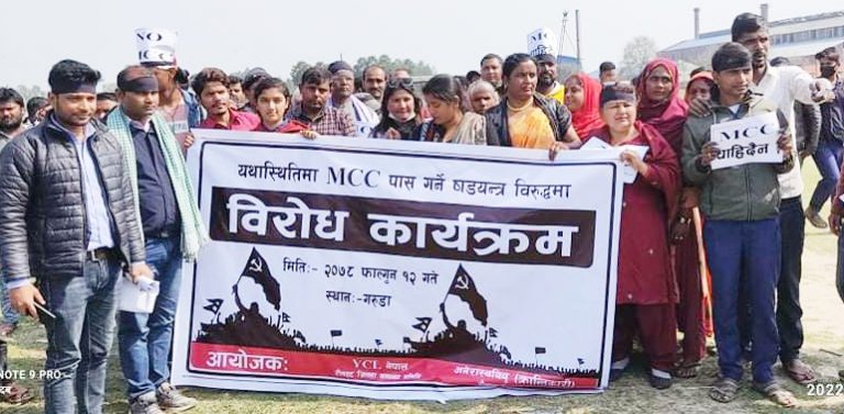 एमसीसी खारेजीको माग गर्दै रौतहटमा माओबादीको बिरोध प्रदर्शन