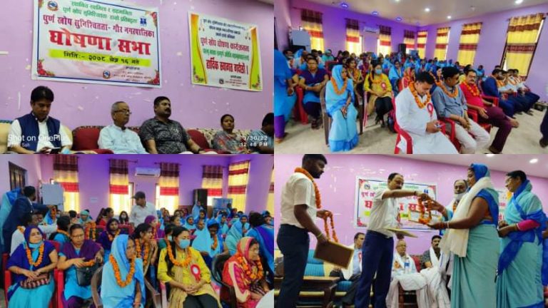 रौतहटको गौर नगरपालिकालाई पुर्ण खोप शुनिश्चितता जिल्ला घोषणा