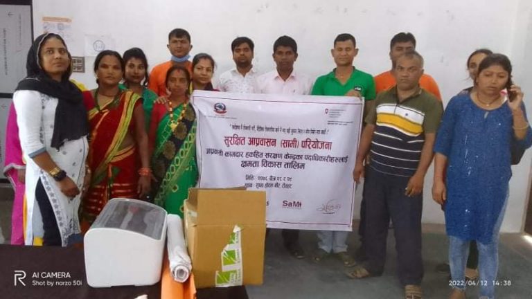 आप्रवासी कामदार हकहित संरक्षण क्षमता विकास सम्बन्धी २ दिने तालीम सम्पन्न