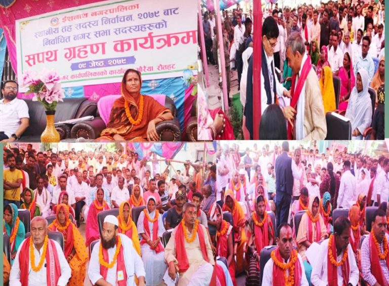 इशनाथ नगरपालिका अध्यक्ष कौशल्या देवी सिन्हाले पद तथा गोपनियताको सपथ खुवाएका छिन