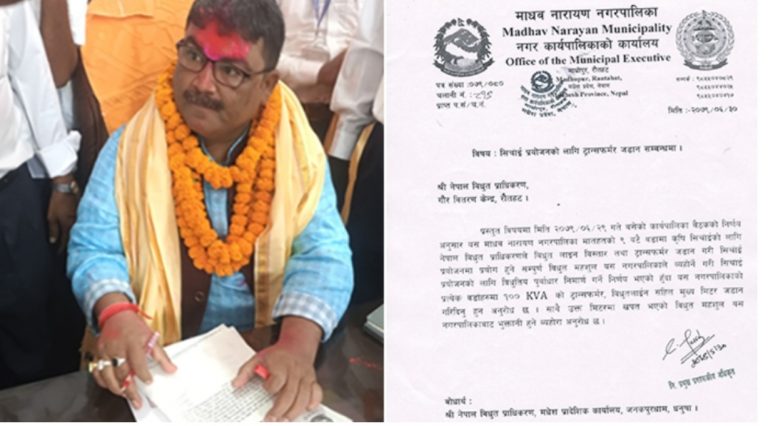रौतहटको माधवनारायण नपाले प्रत्येक वडामा सिचाइकालाई ट्रान्सर्फमर जडान