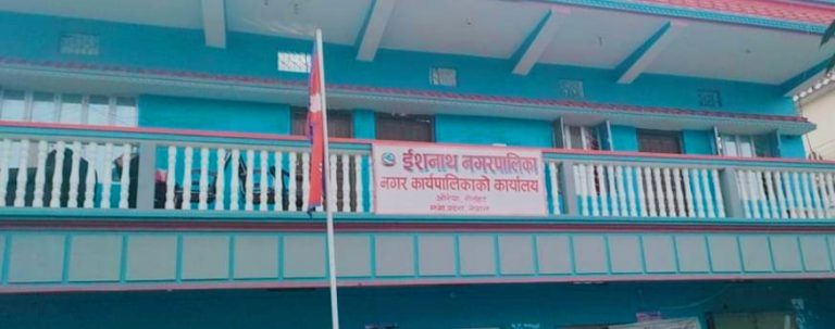 गरिब तथा विपन्न वर्गका परिवारकाे सदस्यकाे निधन भए १५हजार ईशनाथ नपाले आर्थिक सहयोग गर्ने