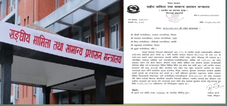 चालू आर्थिक वर्षको पाँच महिना बितिसक्दा पनि ८ स्थानीय तहले बजेट ल्याएका छैनन्