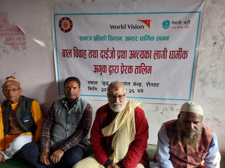 बाल विवाह तथा दाइजो प्रथा अन्त्यका लागि धार्मिक अगुवाहरूद्वारा प्रेरक तालिम सम्पन्न