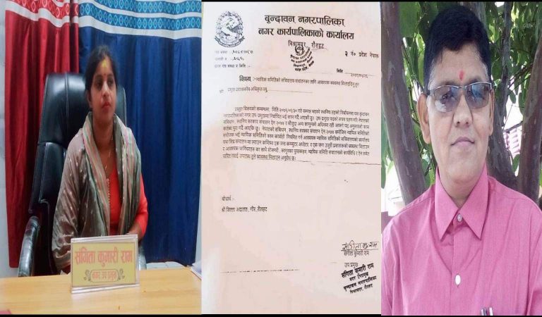 वृन्दावनमा मेयरकाे ईशारामा हाकिम भुजेलले न्यायिक समिति सञ्चालन गर्न दिएन:उपमेयर संगीता राम