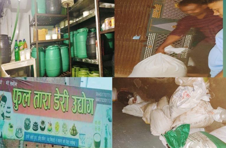 रौतहट प्रहरीद्वारा फुलतारा डेरीमा छापा ठूलो परिमाण अखाद्य बस्तु बरामद