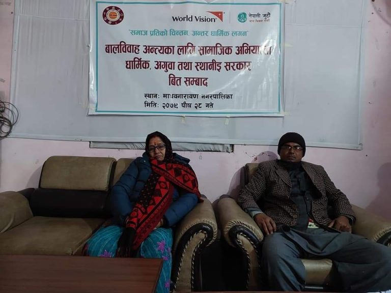 रौतहटको माधवनारायणमा बालविवाह अन्त्यका लागि संवाद कार्यक्रम सम्पन्न