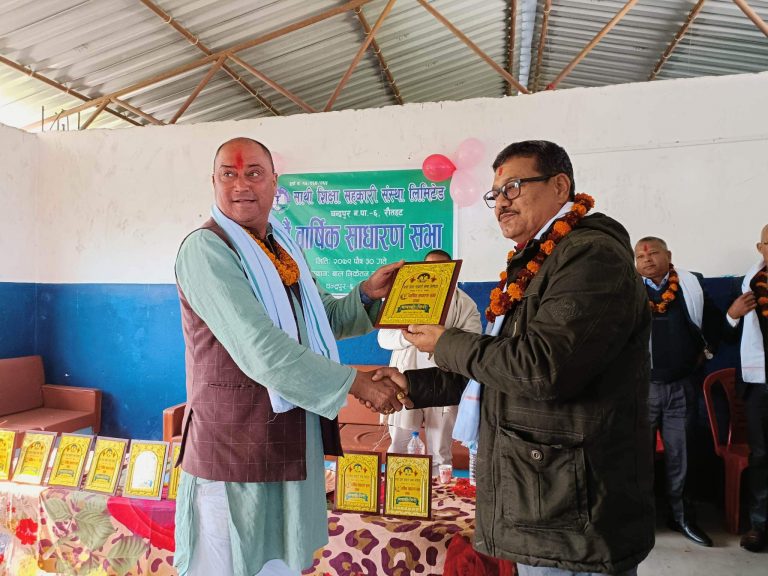 शिक्षा सहकारी संस्था लिमिटेडको नवौं बार्षिक साधारण सभा सम्पन्न