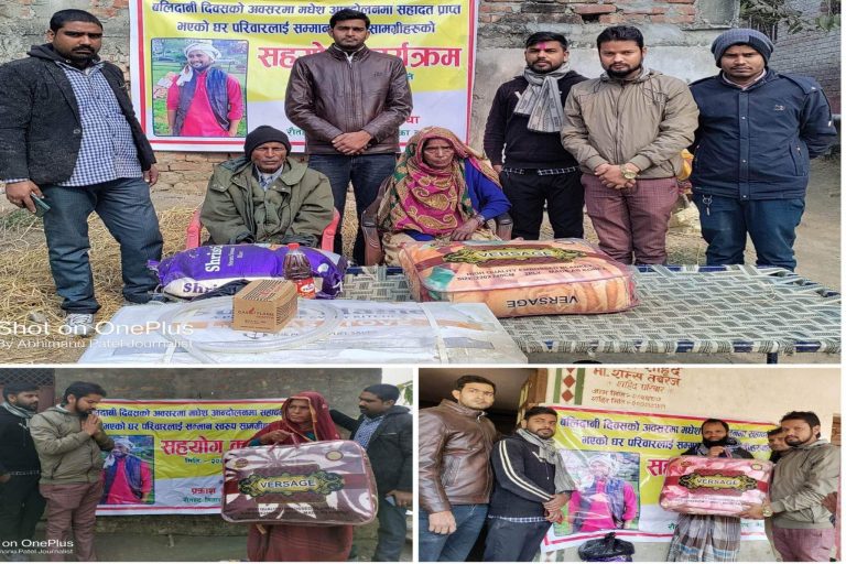 रौतहटको ३ मधेश सहिद परिवारलाई अमेरिकाबाट प्रकाशभाईले गरे ब्ल्याकेट सहित खाद्यान्न सामाग्री सहयोग