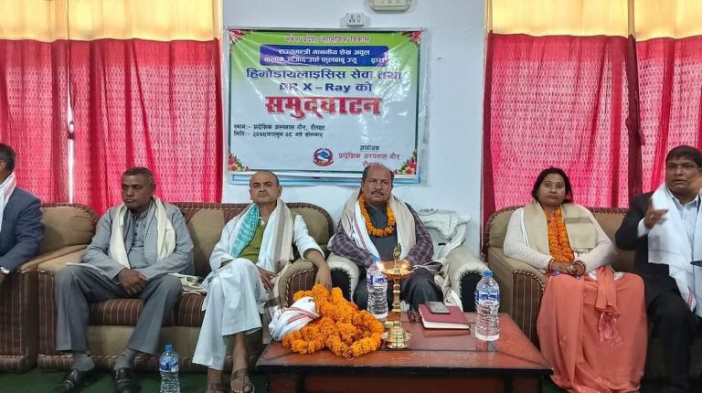 प्रादेशिक अस्पताल गौरमा सुरू भएको हिमोडायलाइसिस तथा डि आर एक्सरेको उद्घाटन कार्यक्रम सम्पन्न