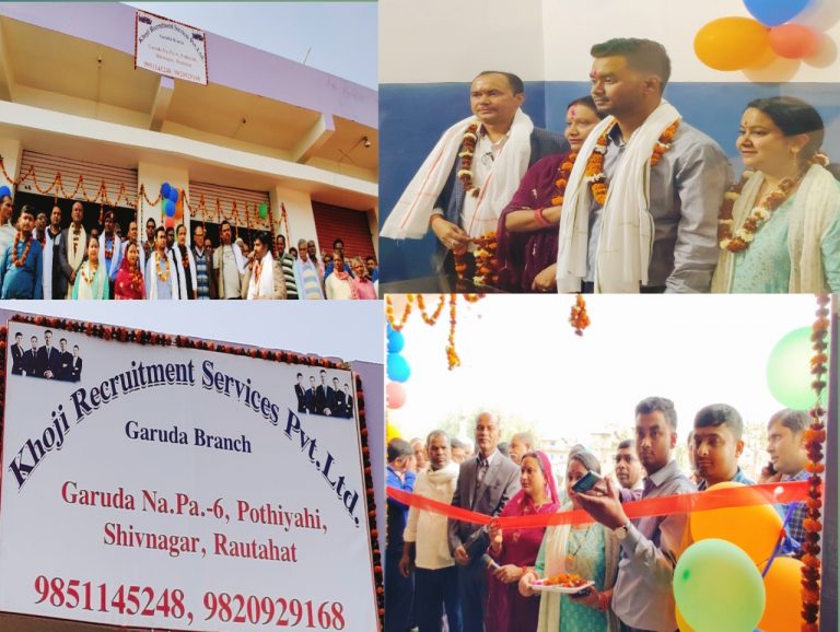 वैदेशिक रोजगारीमा जान चाहने युवाहरुलाई रौतहटमै मेनपावर कम्पनी स्थापना