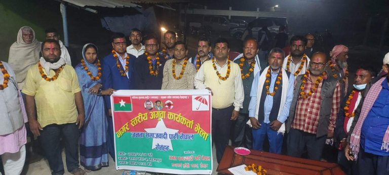 जनता समाजवादी पार्टी नेपाल गरुडा नगर तदर्थ समितको अध्यक्ष पदमा रामेश्वर यादव