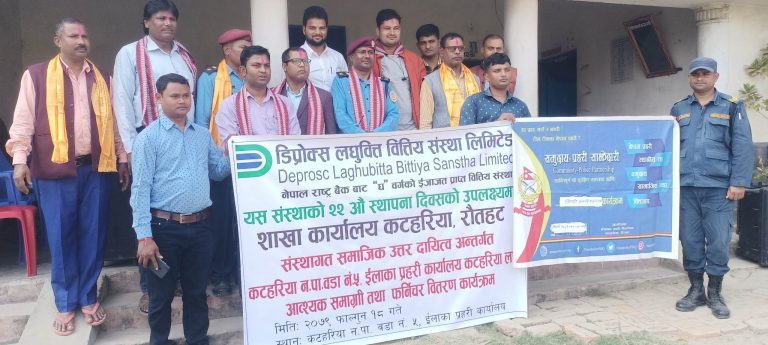 डिप्रोक्स लघुवित कटहरिया शाखाले स्थापना दिवसमा गर्यो फर्निचर वितरण