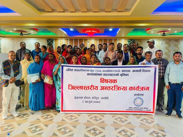 कार्यपालिका सदस्यहरूको सर्लाही सञ्जाल गठन