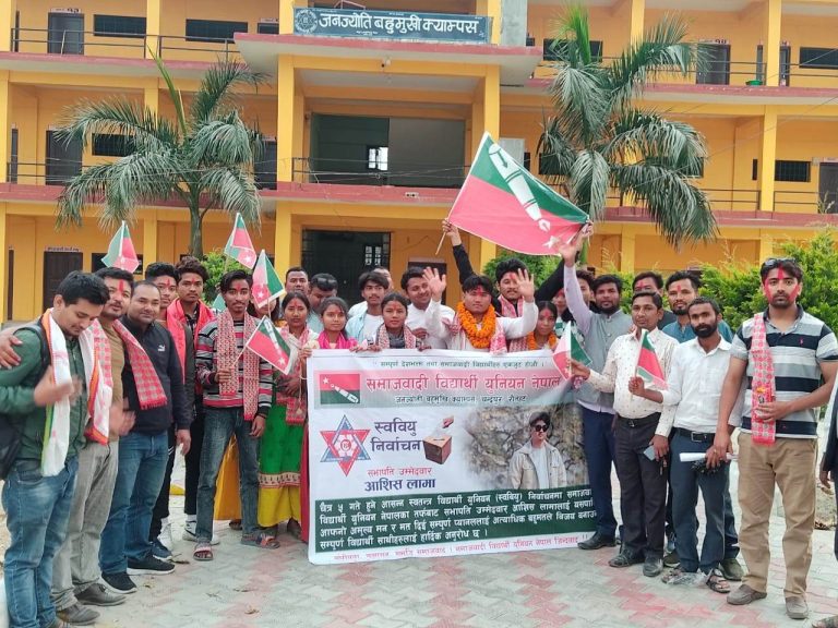 विद्यार्थीको चौतर्फी विकास हेतु स्ववियु सभापति पदमा मेरो उम्मेद्बारी : आशिष लामा