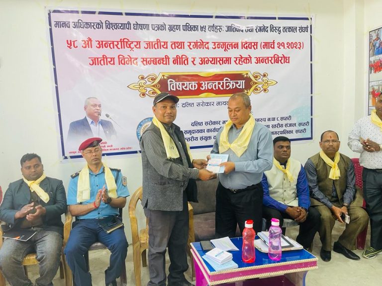 कानुनीरुपमा जातीय विभेद अन्त्य भए पनि व्यवहारमा अझै हट्न सकेको छैन ः मन्त्री लेखी