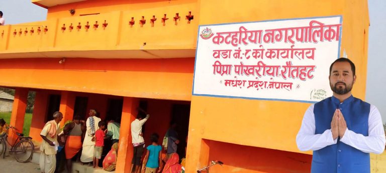 कटहरिया नगरपालिका वडा नम्बर ८ काअध्यक्ष शाहले गराए सामाजीक सुरक्षा भत्ता वितरण