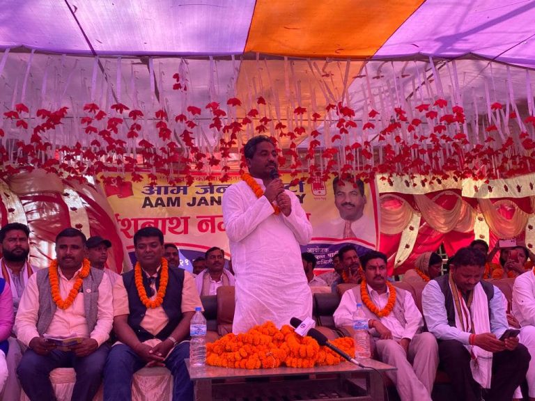 रौतहटको ईशनाथ नगरपालिकामा आम जनता पार्टीको नगर अधिवेशन संम्पन