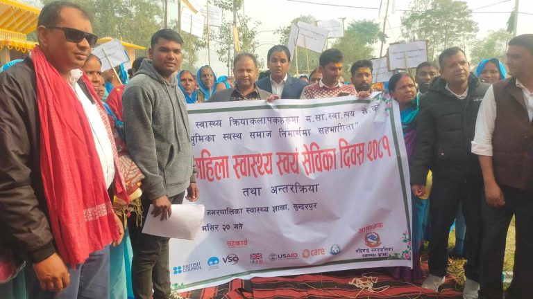 आसमान नेपालको सहयोगमा महिला स्वास्थ्य स्वयसेविका दिवस सफलतापुर्बक सम्पन्न