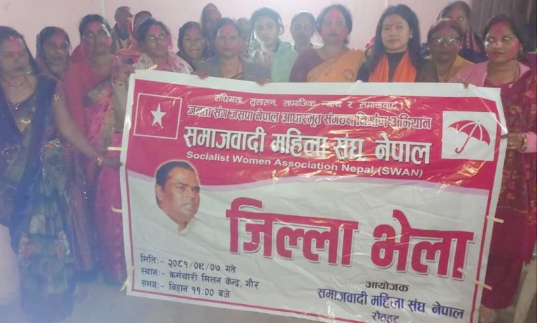 समाजवादी महिला संघ नेपाल जिल्ला कमिटी अध्यक्षमा शोभा देवी चयन