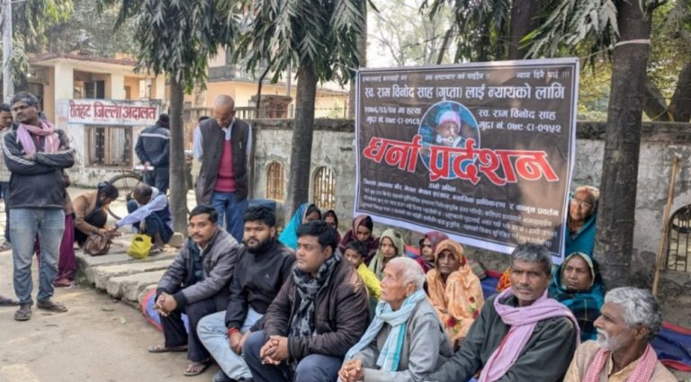 राैतहट जिल्ला अदालतकाे फैसलाप्रति असन्तुष्टि जनाउदै  ‘पीडित’ परिवारै धर्नामा