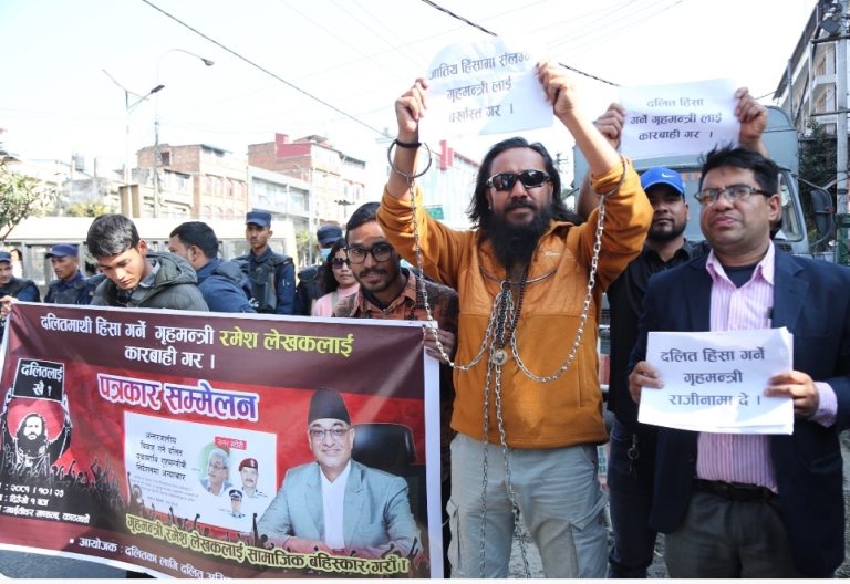 दलित अधिकारकर्मीद्वारा गृहमन्त्रीको राजीनामा माग्दै काठमाडौंको माइतीघरमा प्रदर्शन