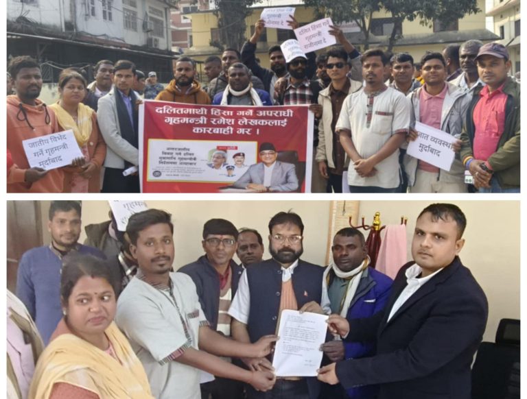 गृहमन्त्रीको राजीनामा माग्दै रौतहटका दलित अधिकारीकर्मीद्वारा प्रमुख जिल्ला अधिकारी मार्फत प्रधानमन्त्रीलाई ज्ञापनपत्र