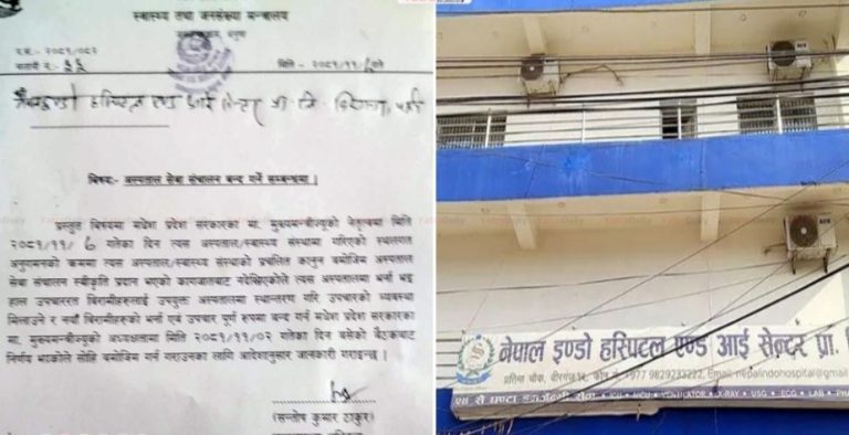 वीरगञ्जको प्रतिमा चोकस्थित इण्डो नेपाल हस्पिटल बन्द गर्न  मुख्यमन्त्री सिंहको निर्देशन