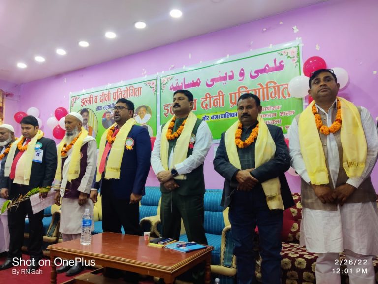 मिसन फर वेटर लाइफको आयोजनामा मुस्लिम बालबालिकालाई  हाजिरी जवाफ इल्मी व दिनी प्रतियोगिता  सम्पन्न